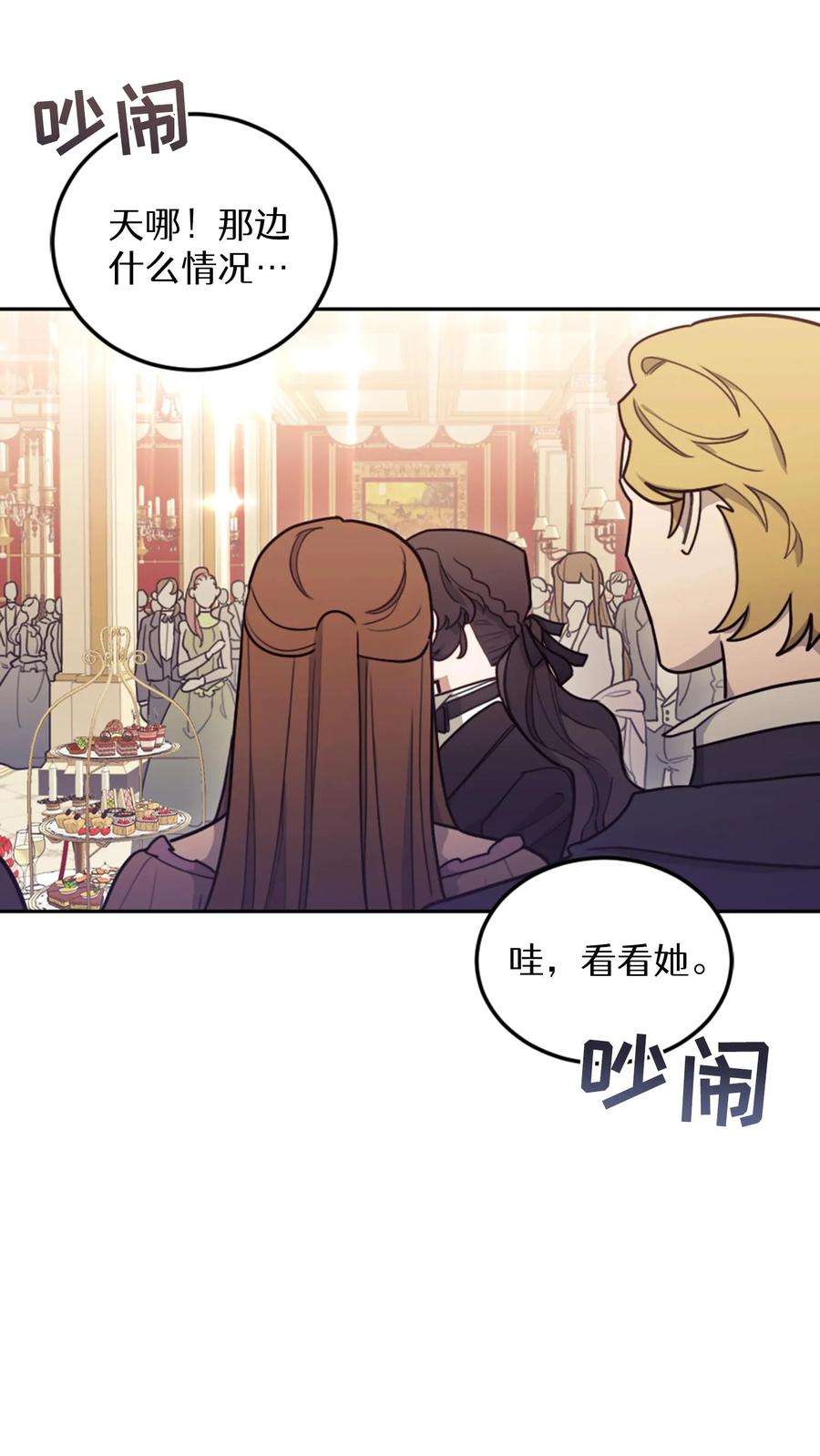 穿书之反派女主不好当漫画,第9话 12图