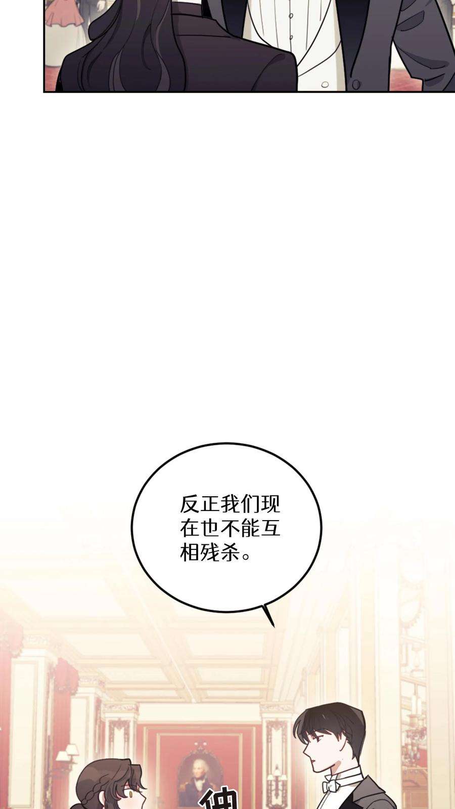 穿书之反派女主不好当漫画,第9话 50图