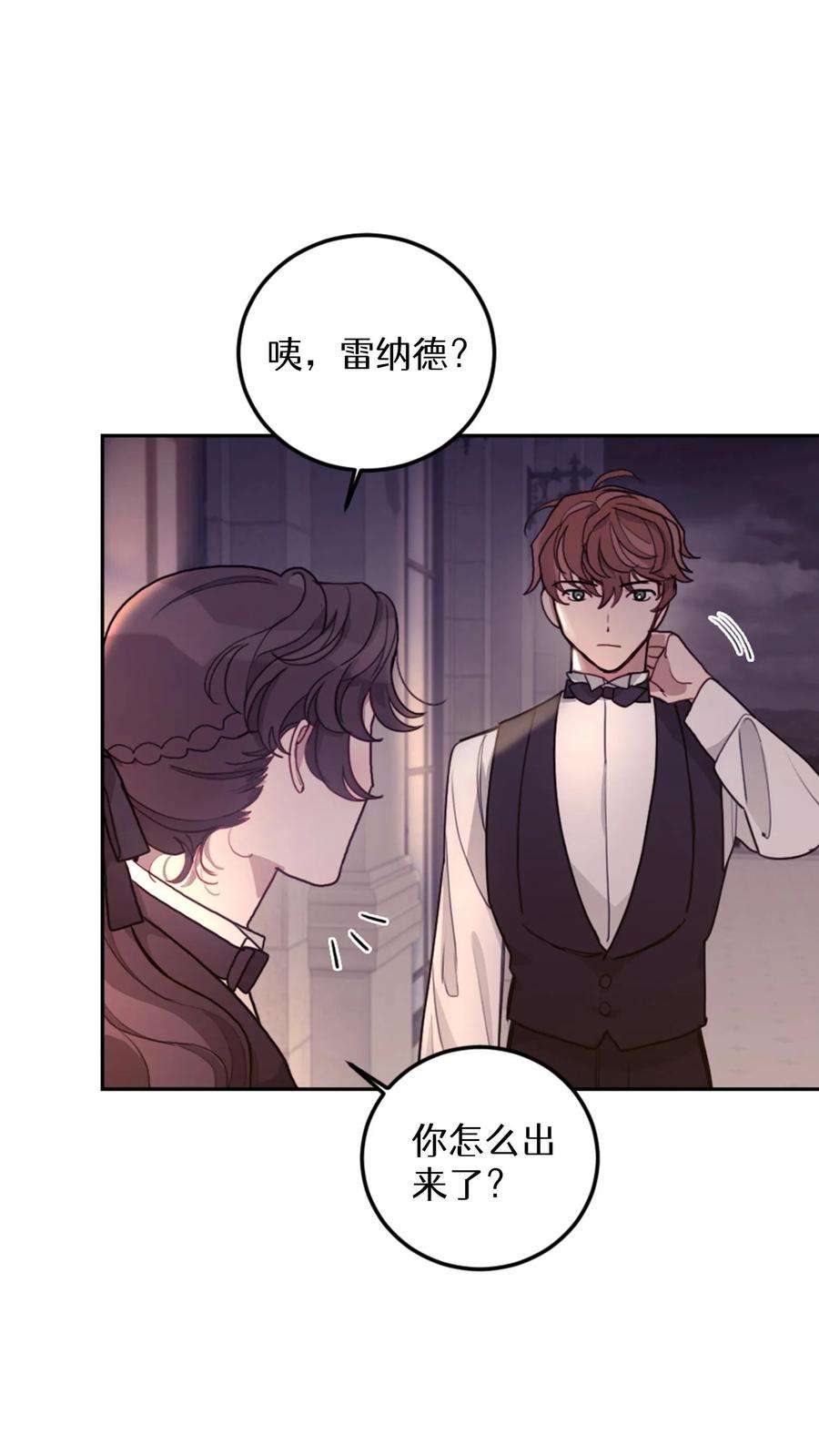 穿书之反派女主不好当漫画,第9话 65图