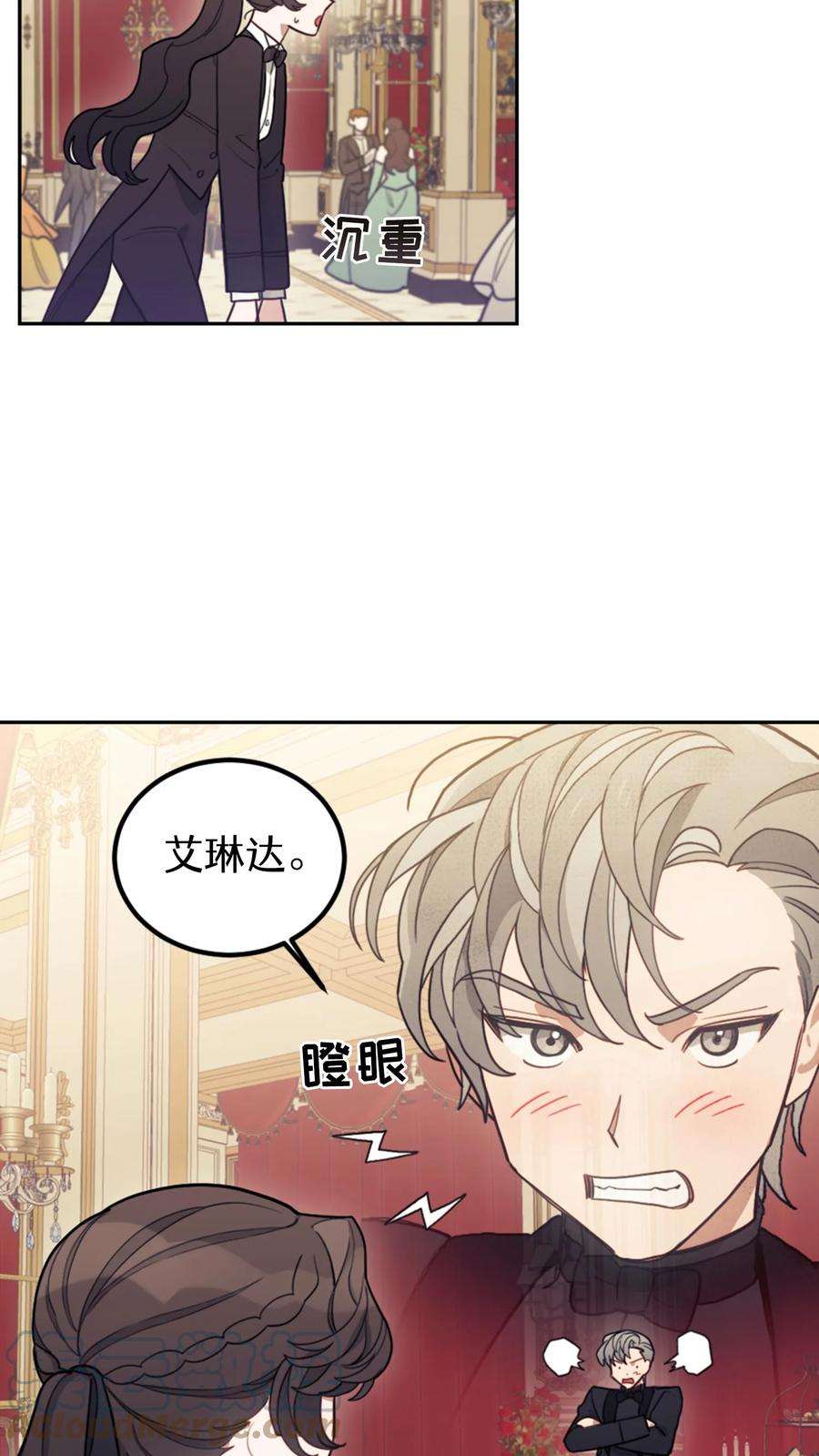 穿书之反派女主不好当漫画,第9话 85图