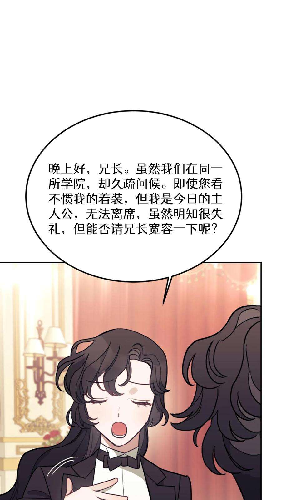 穿书之反派女主不好当漫画,第9话 18图