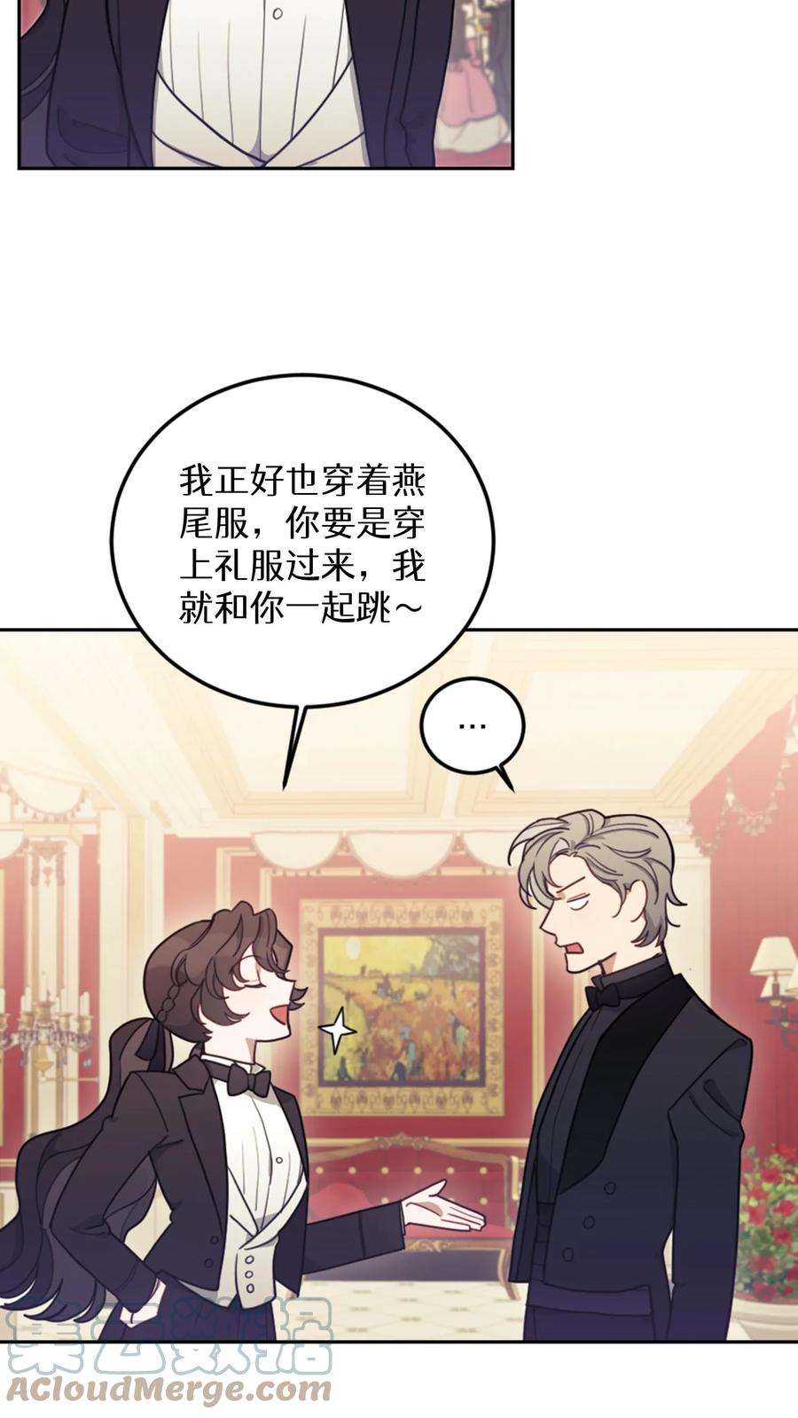 穿书之反派女主不好当漫画,第9话 88图