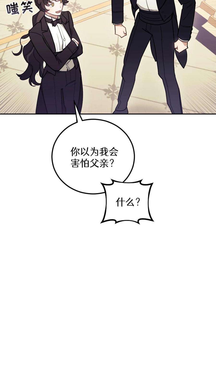 穿书之反派女主不好当漫画,第9话 21图