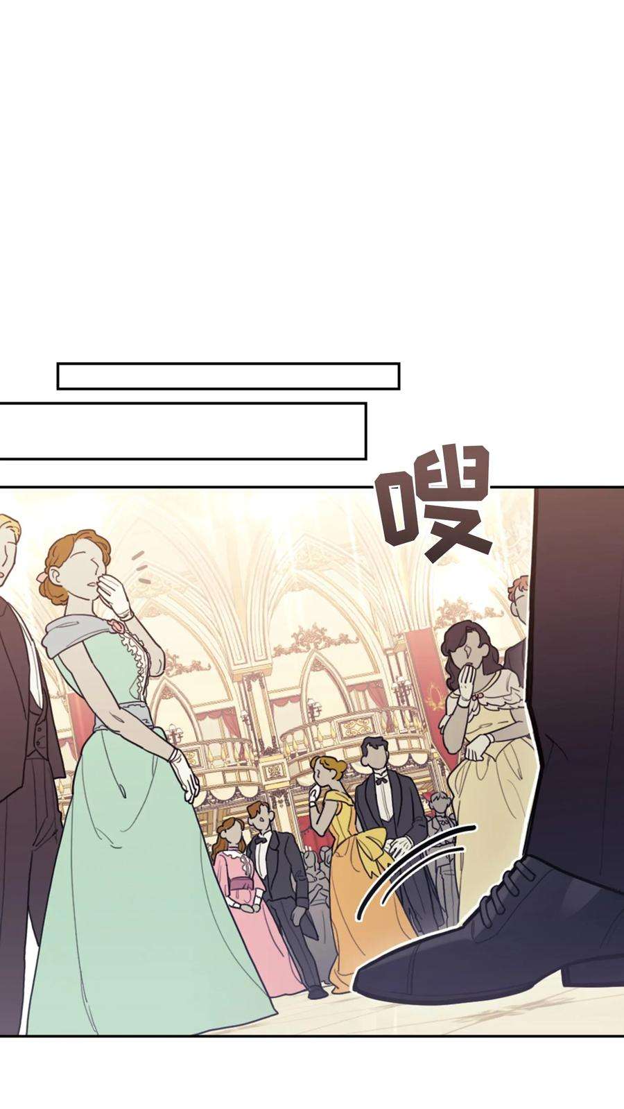 穿书之反派女主不好当漫画,第9话 11图