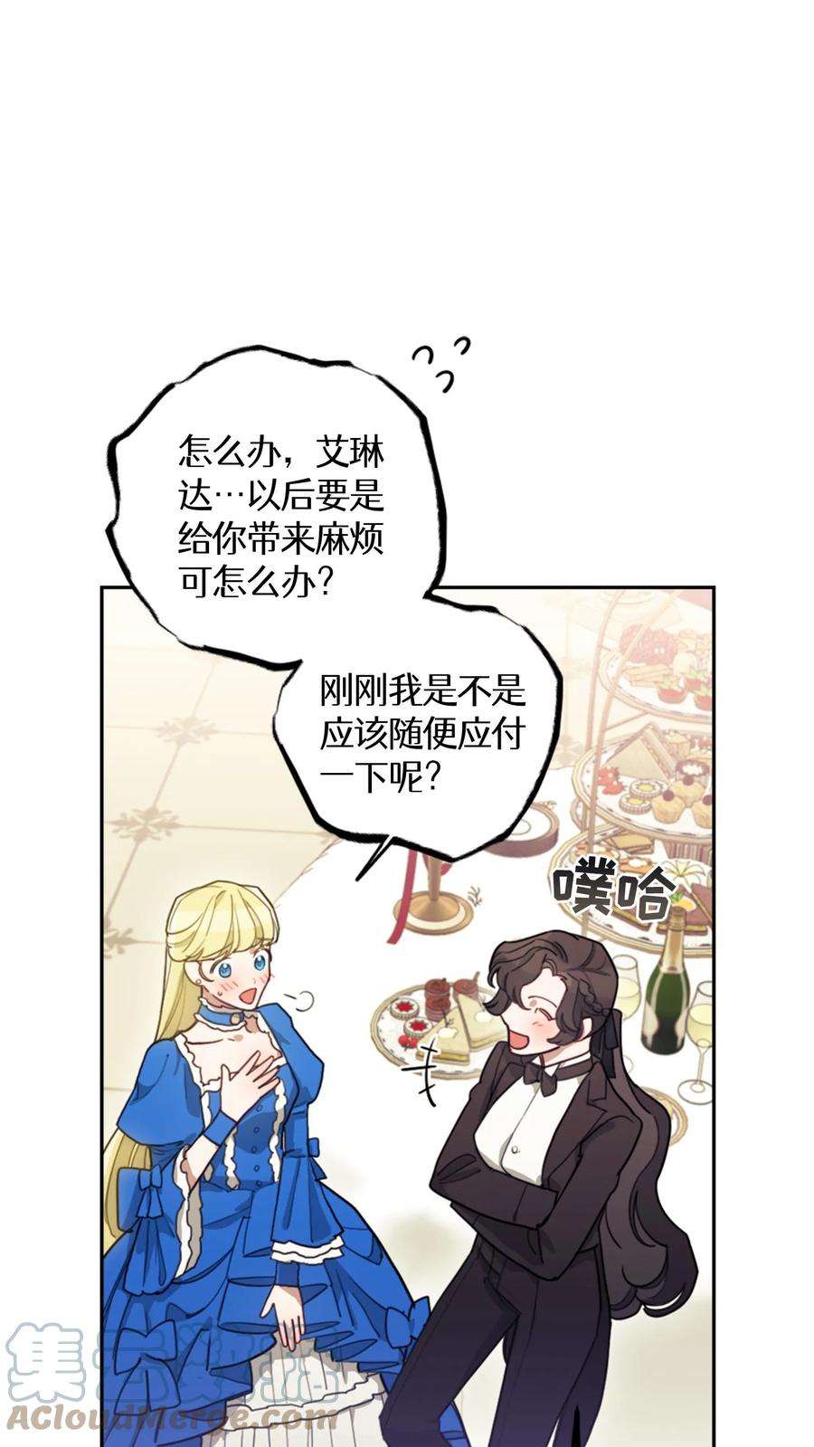 穿书之反派女主不好当漫画,第9话 37图