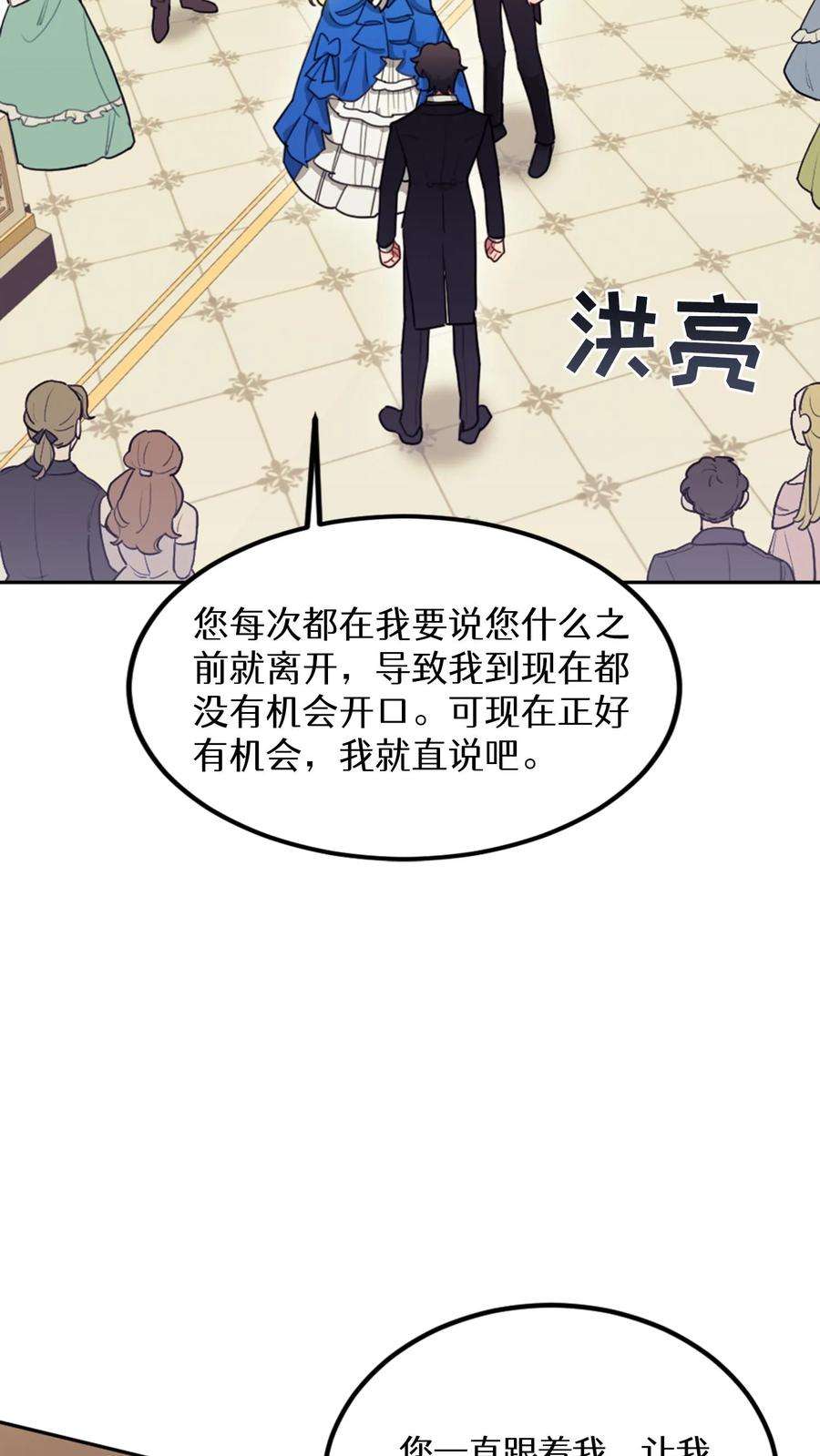 穿书之反派女主不好当漫画,第9话 32图