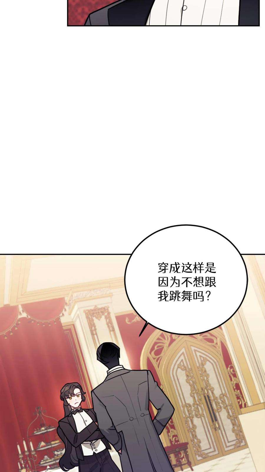 穿书之反派女主不好当漫画,第9话 48图