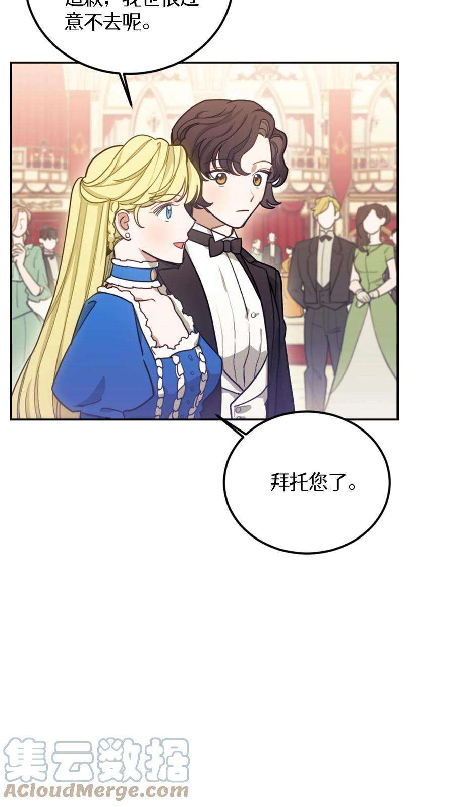 穿书之反派女主不好当漫画,第9话 34图