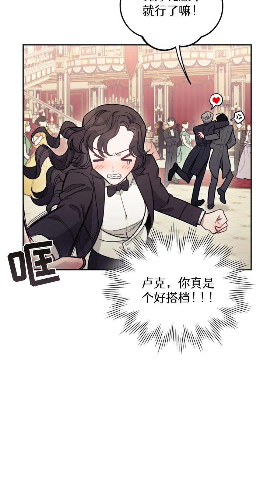 穿书之反派女主不好当漫画,第9话 62图