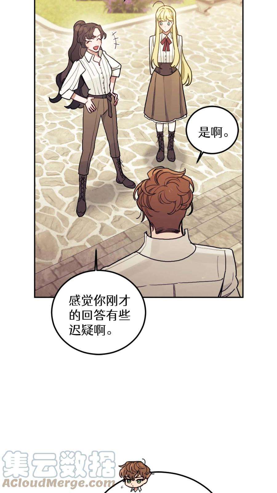 穿书之反派女主不好当漫画,第12话 79图