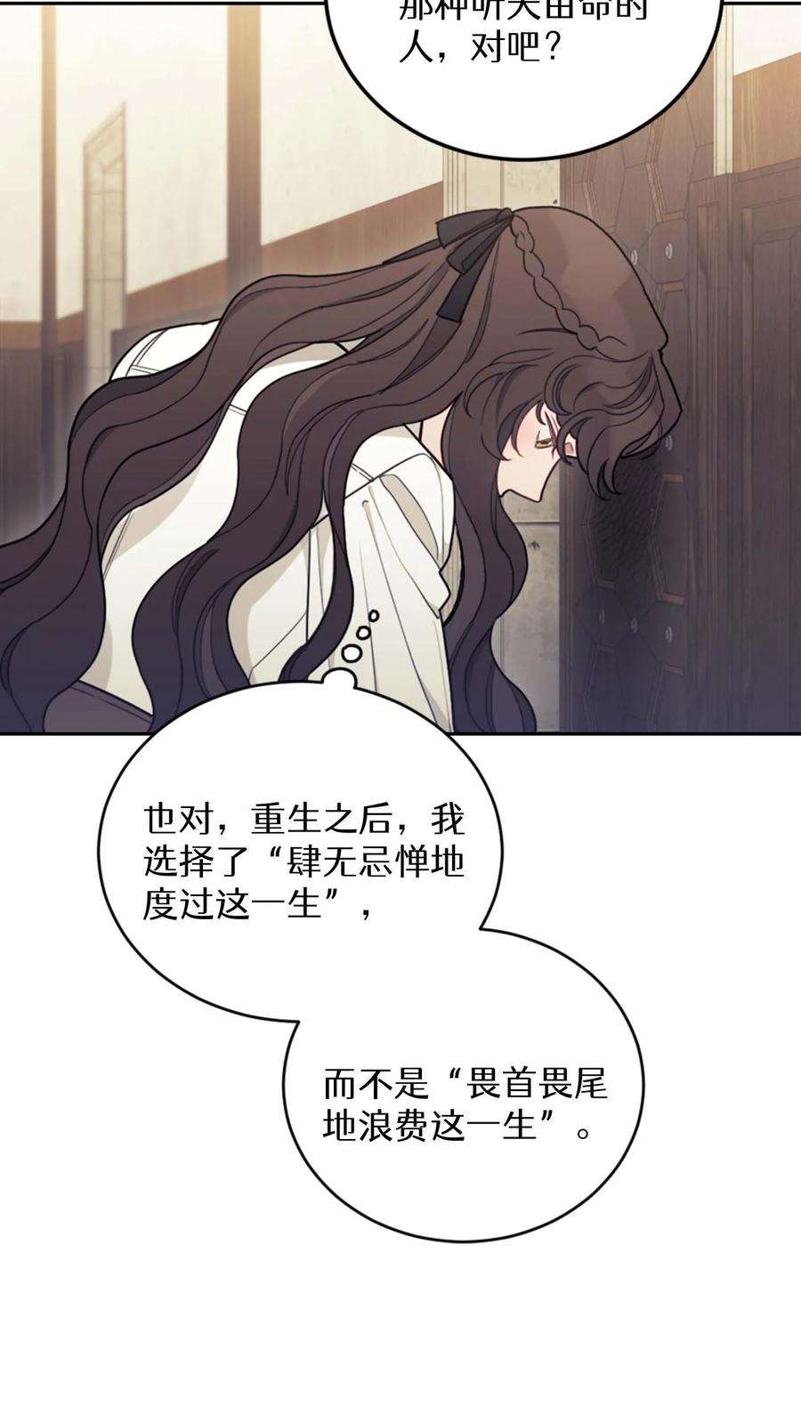 穿书之反派女主不好当漫画,第12话 51图