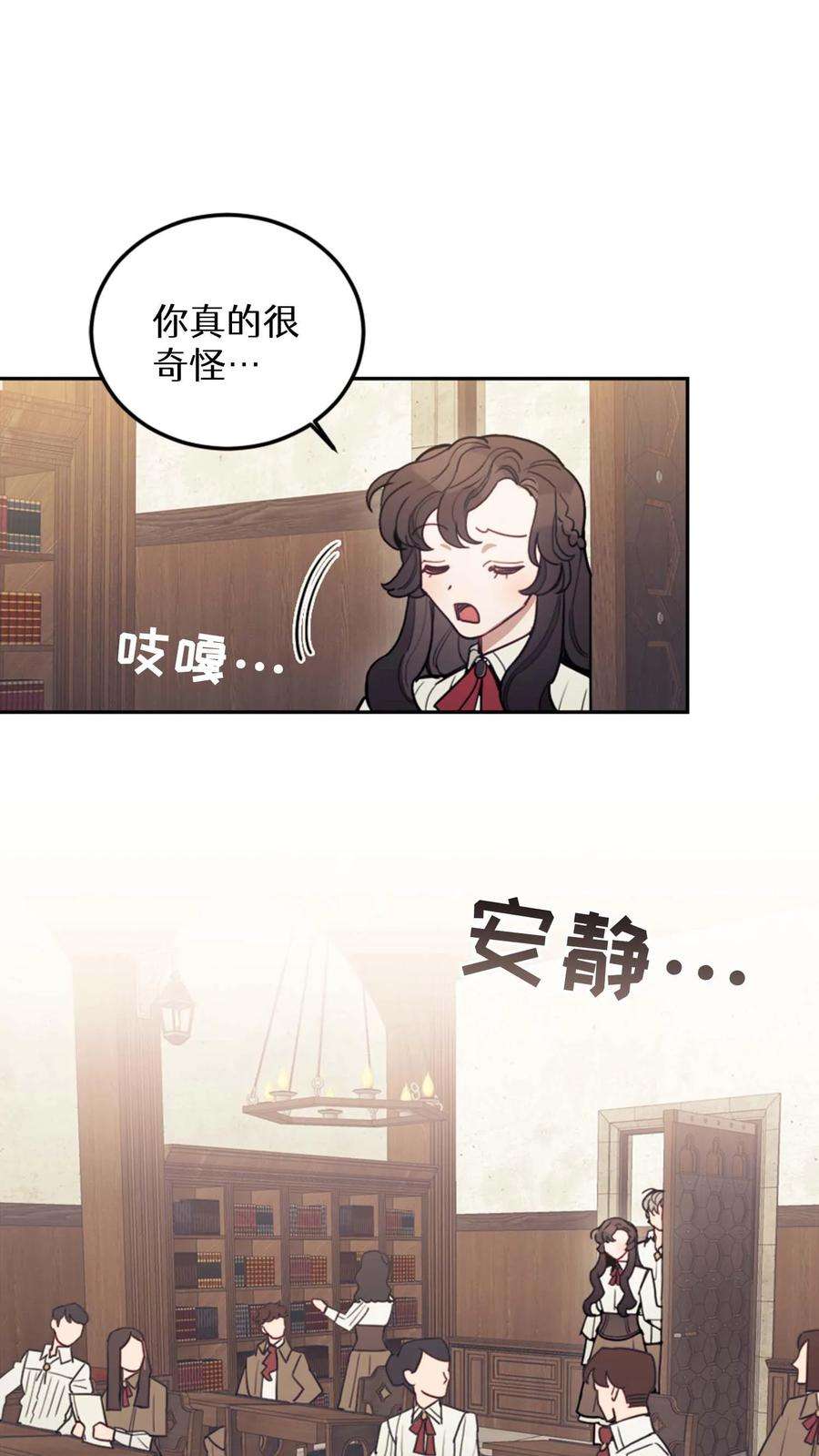 穿书之反派女主不好当漫画,第12话 59图