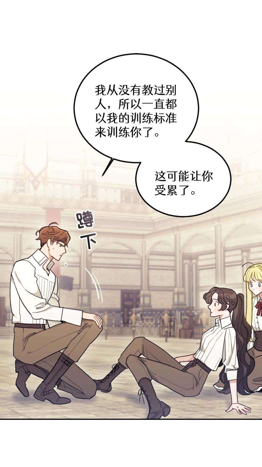 穿书之反派女主不好当漫画,第12话 36图