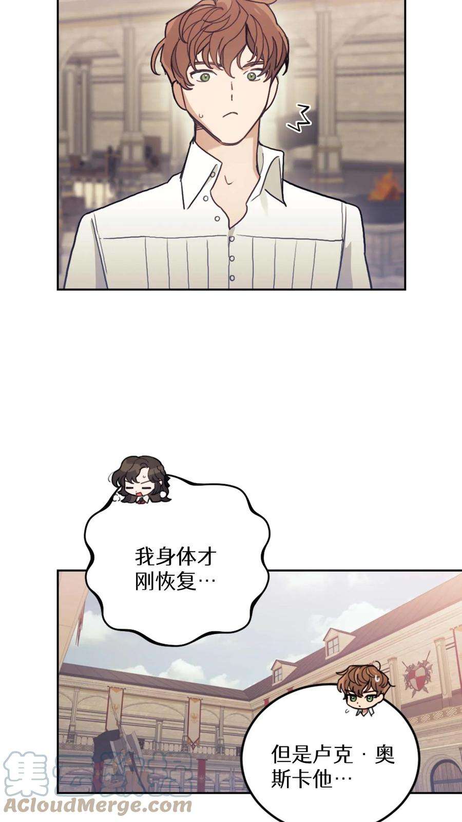 穿书之反派女主不好当漫画,第12话 34图