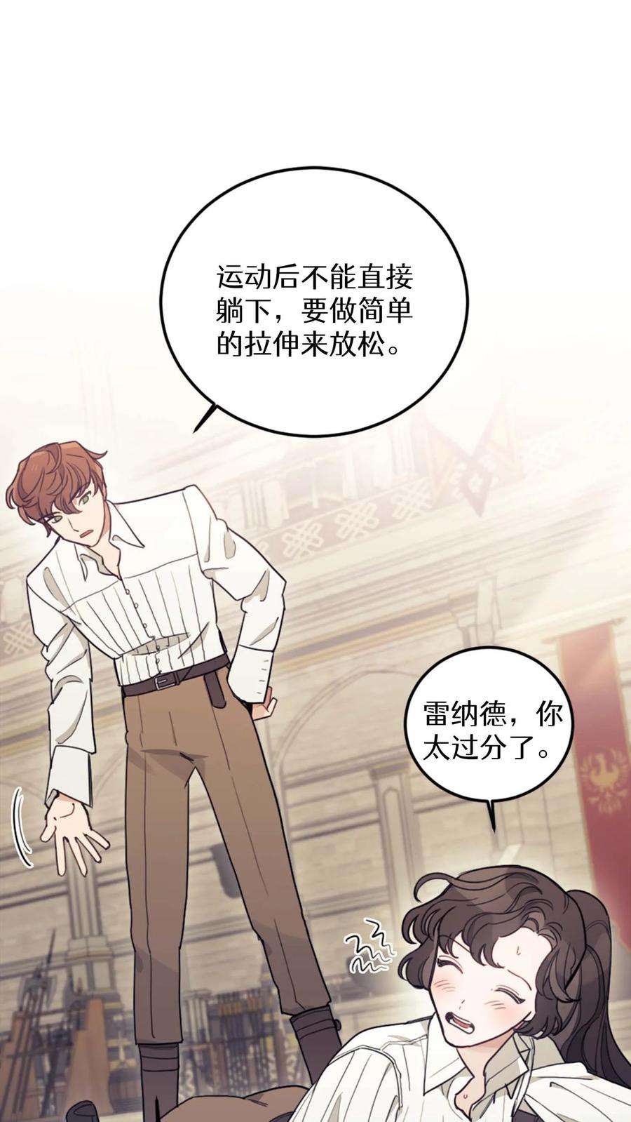 穿书之反派女主不好当漫画,第12话 32图