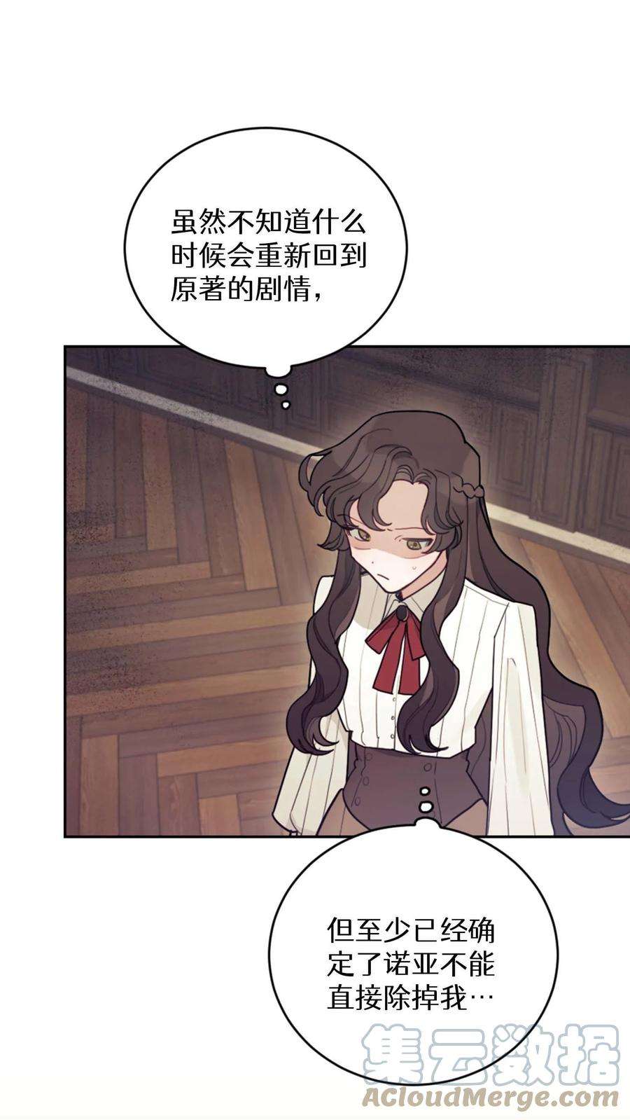 穿书之反派女主不好当漫画,第12话 46图