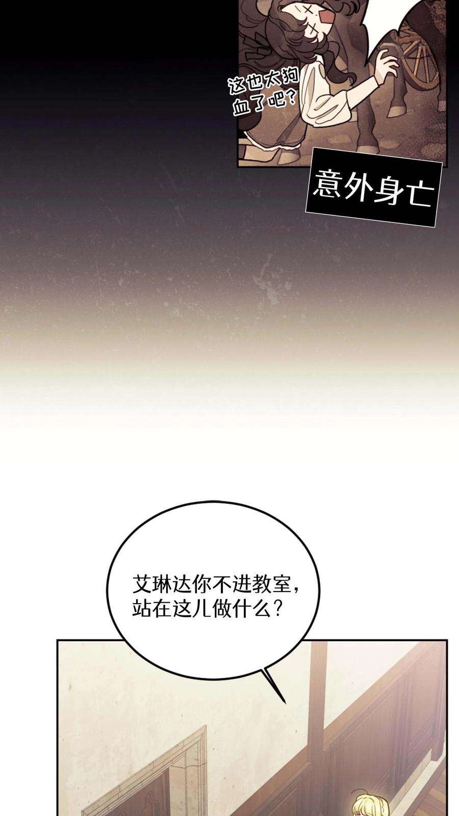 穿书之反派女主不好当漫画,第12话 48图