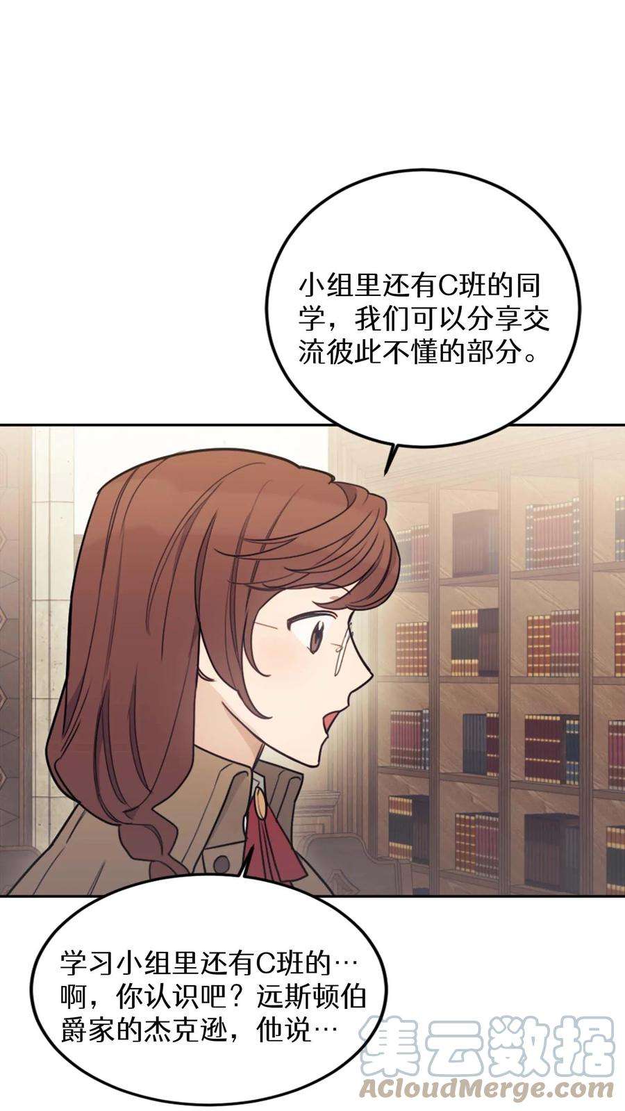 穿书之反派女主不好当漫画,第12话 64图