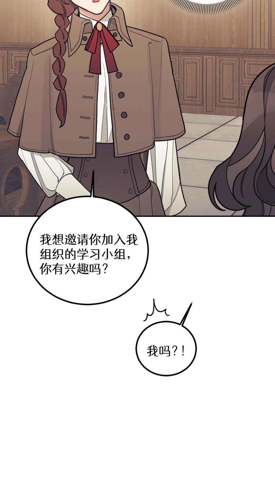 穿书之反派女主不好当漫画,第12话 62图