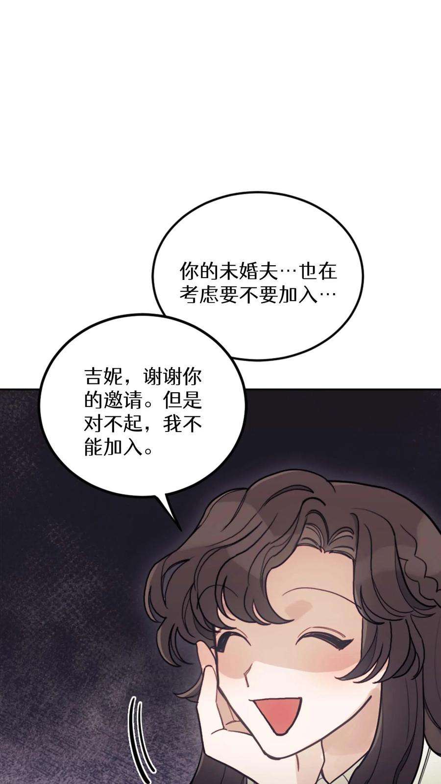 穿书之反派女主不好当漫画,第12话 65图