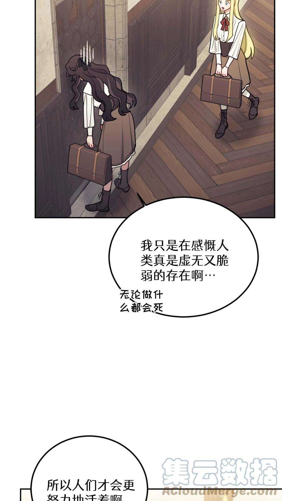 穿书之反派女主不好当漫画,第12话 49图