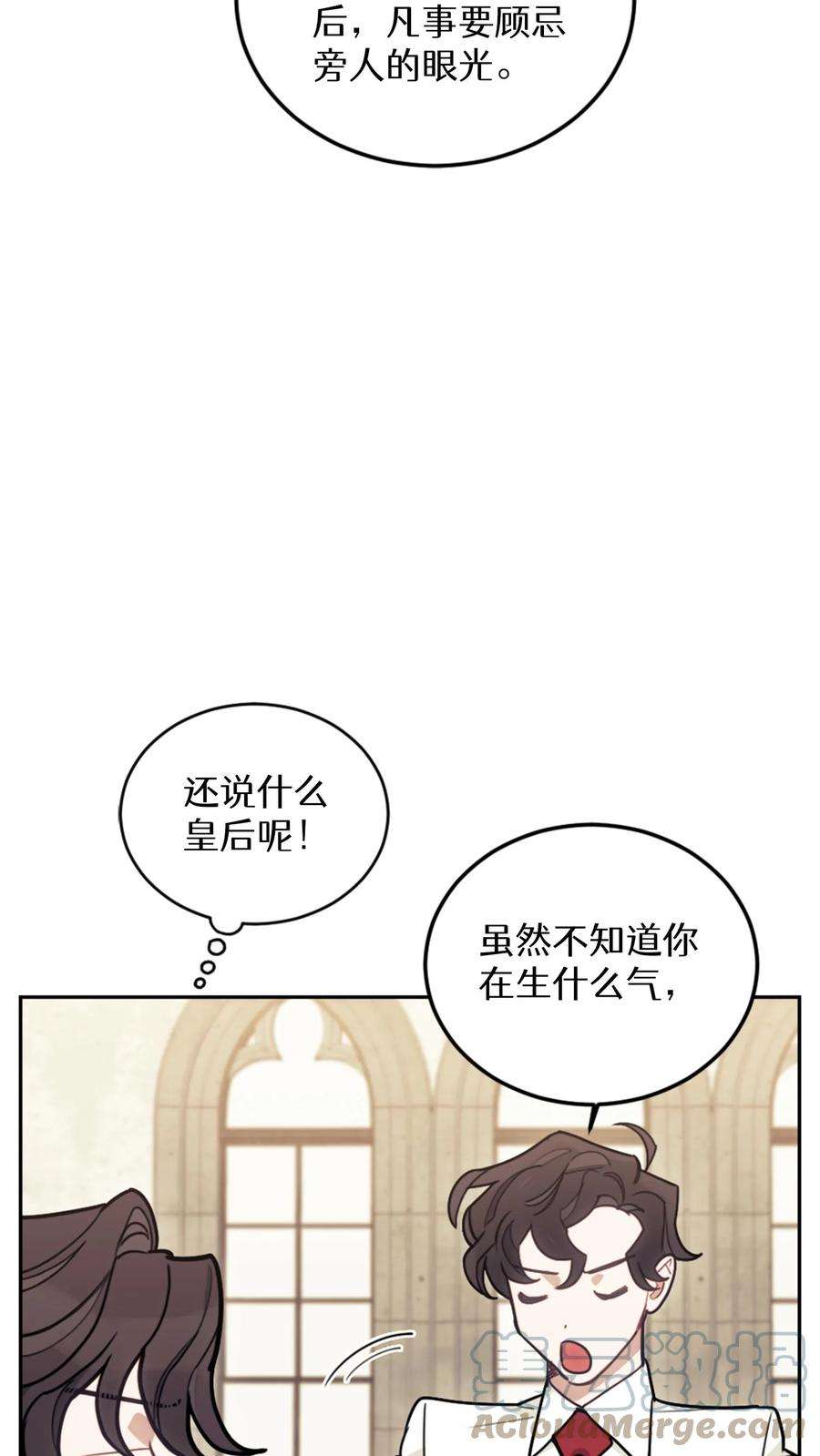 穿书之反派女主不好当漫画,第13话 22图