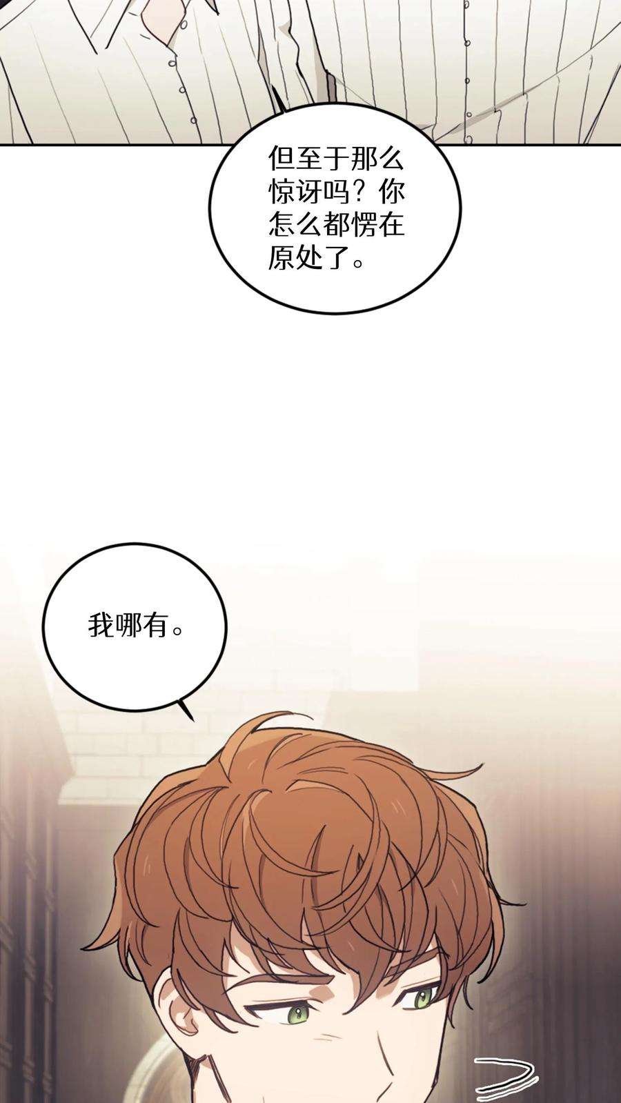 穿书之反派女主不好当漫画,第13话 11图