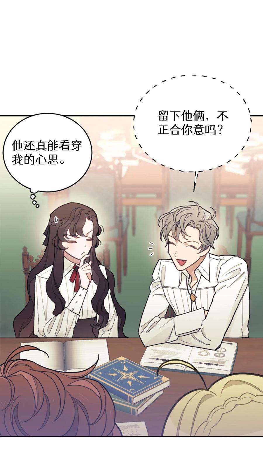 穿书之反派女主不好当漫画,第13话 77图