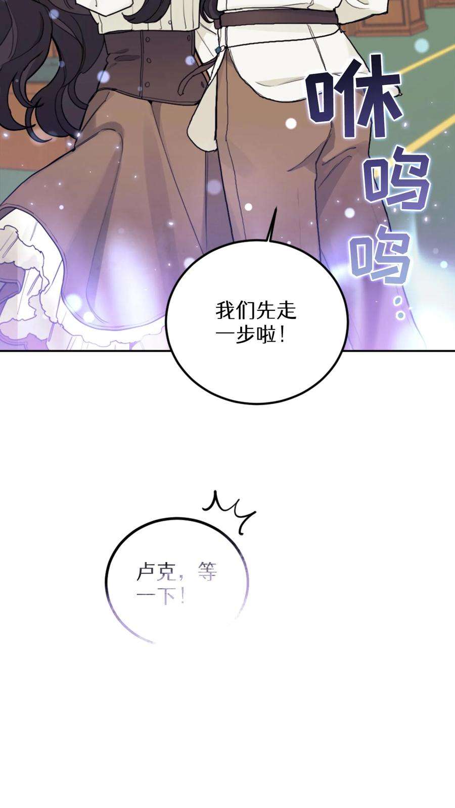 穿书之反派女主不好当漫画,第13话 81图