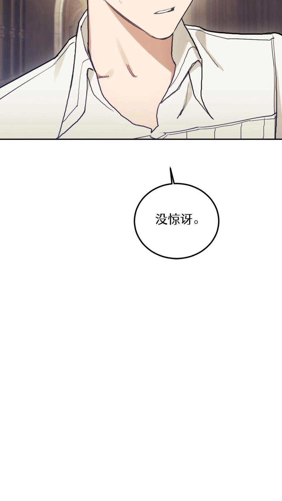 穿书之反派女主不好当漫画,第13话 12图