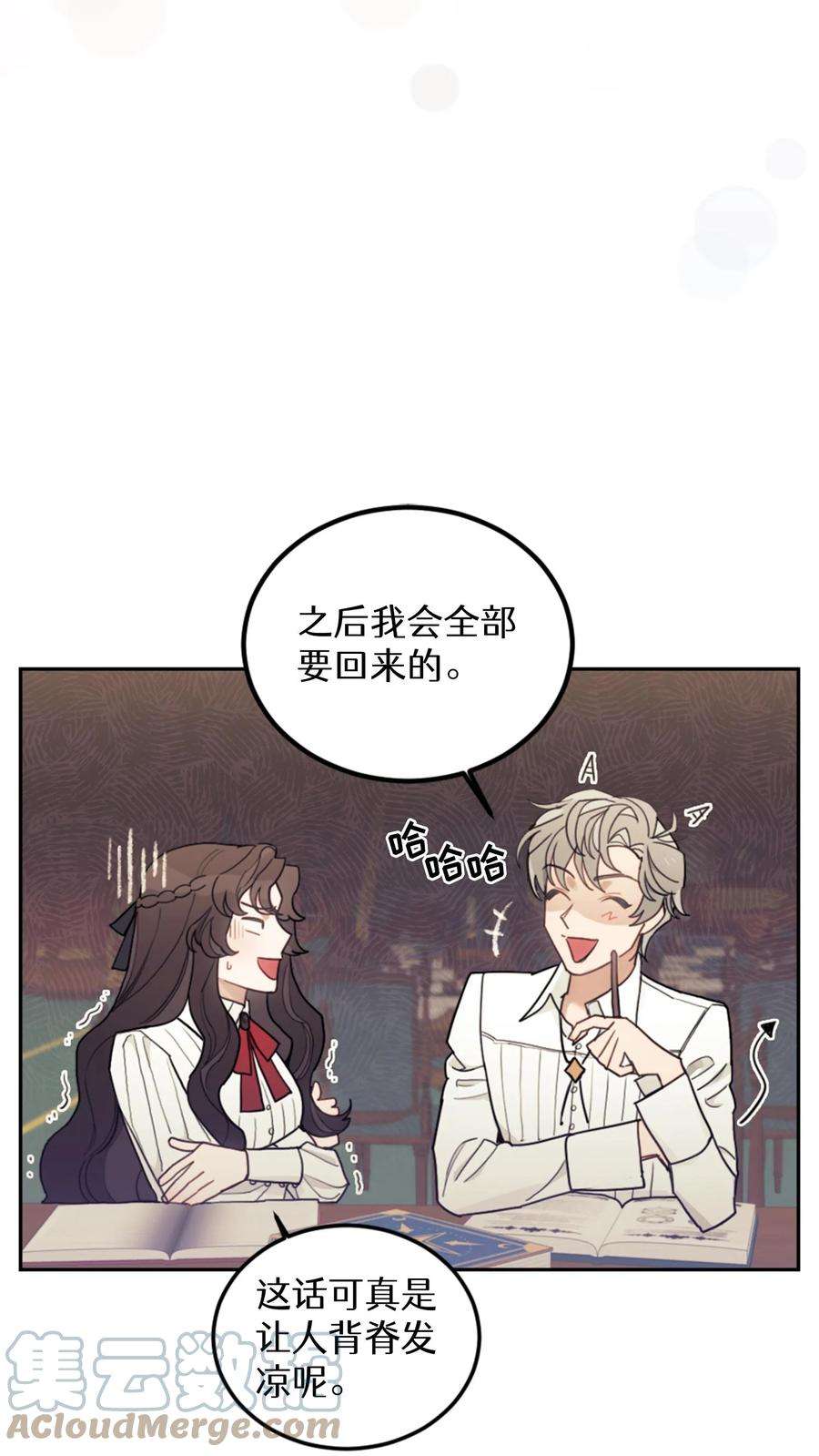 穿书之反派女主不好当漫画,第13话 64图