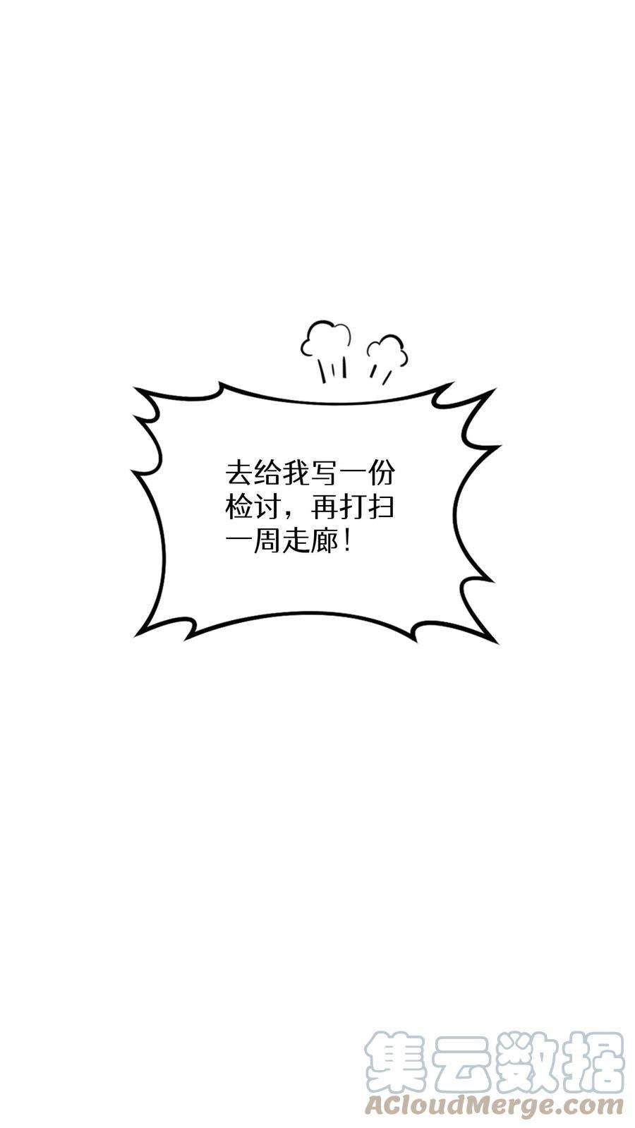 穿书之反派女主不好当漫画,第13话 58图