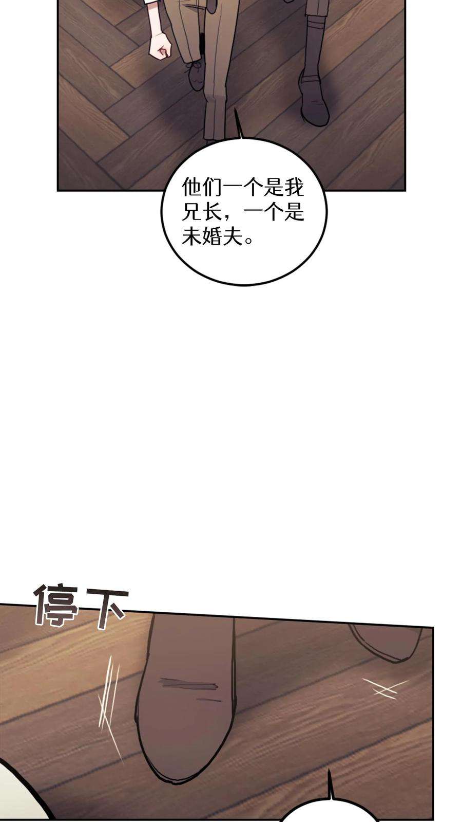 穿书之反派女主不好当漫画,第13话 9图