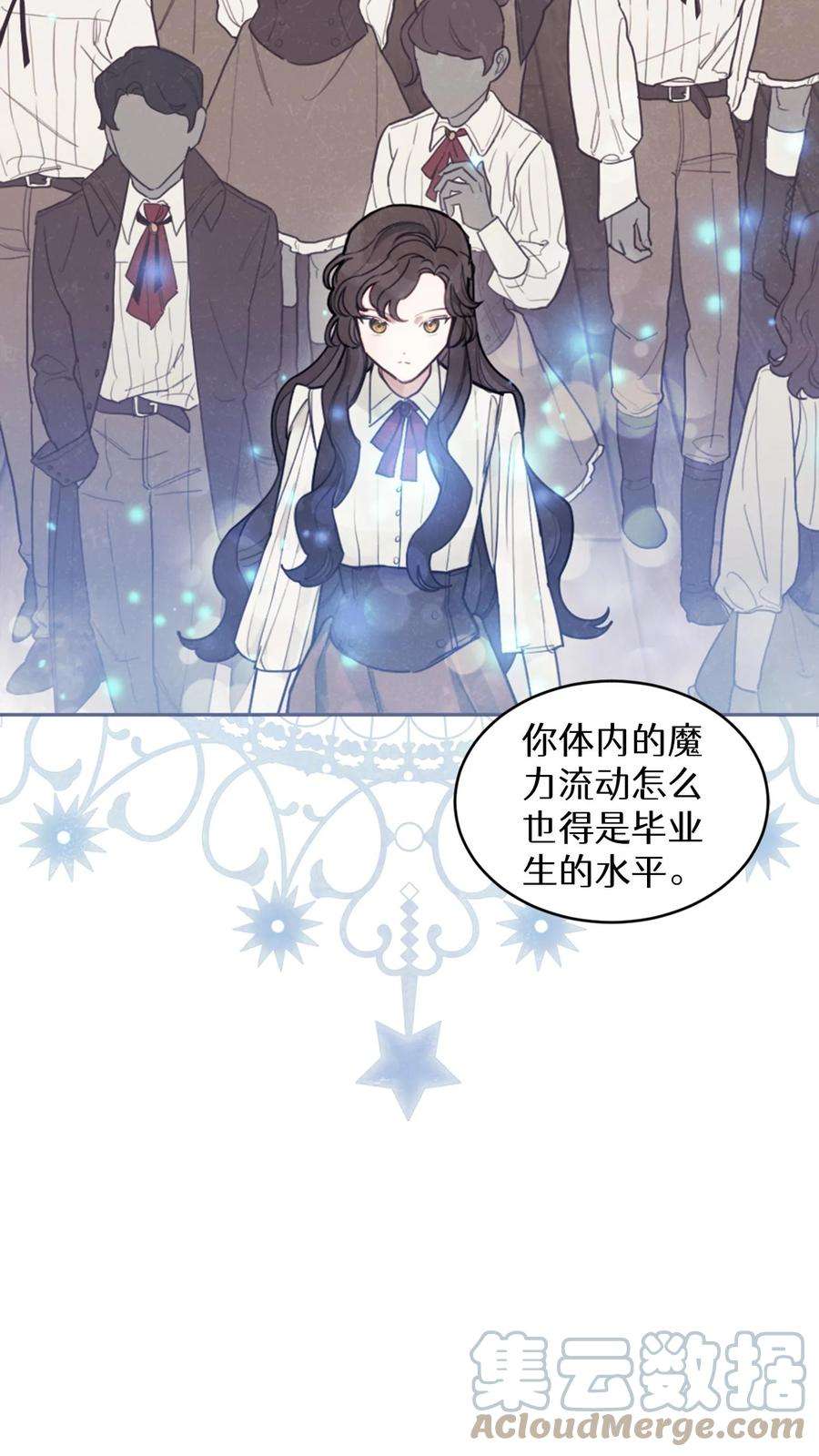 穿书之反派女主不好当漫画,第14话 22图