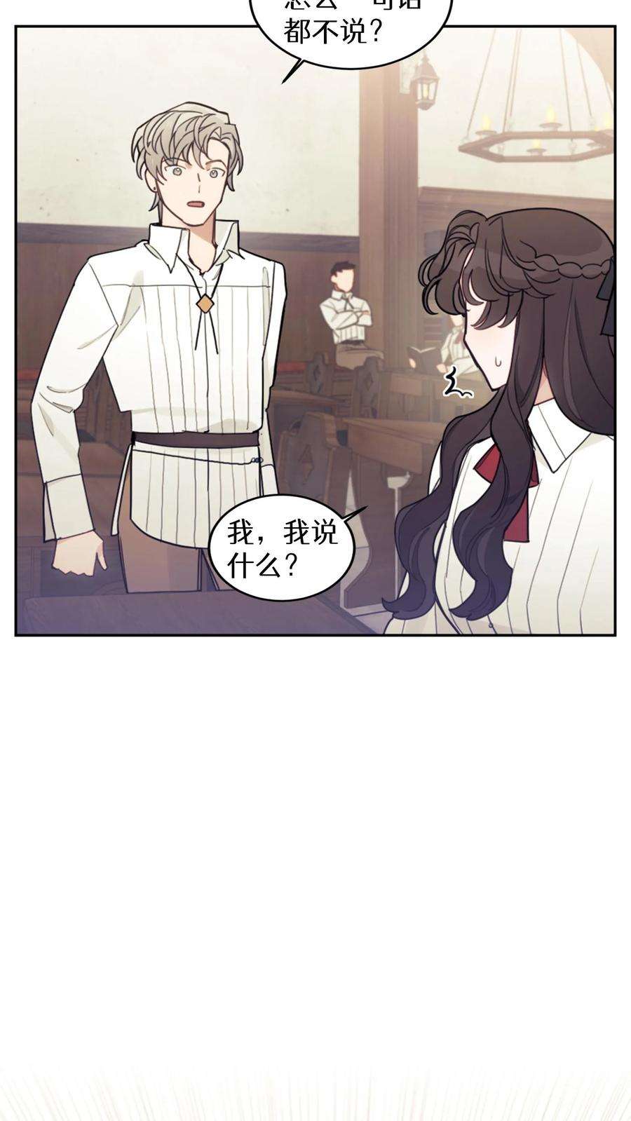 穿书之反派女主不好当漫画,第14话 54图