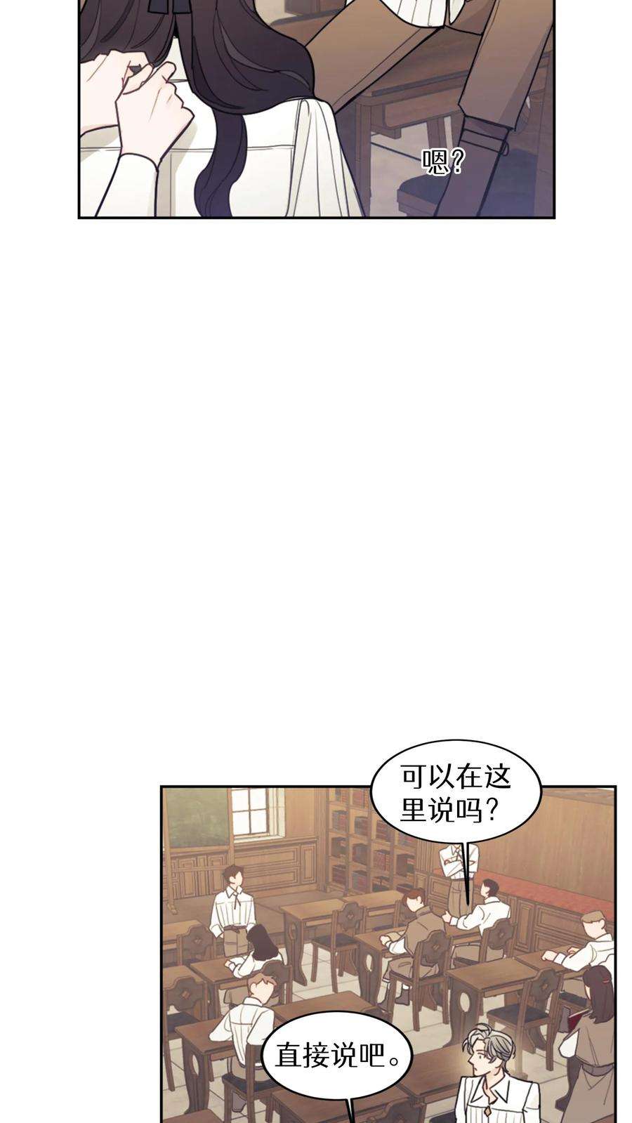 穿书之反派女主不好当漫画,第14话 65图