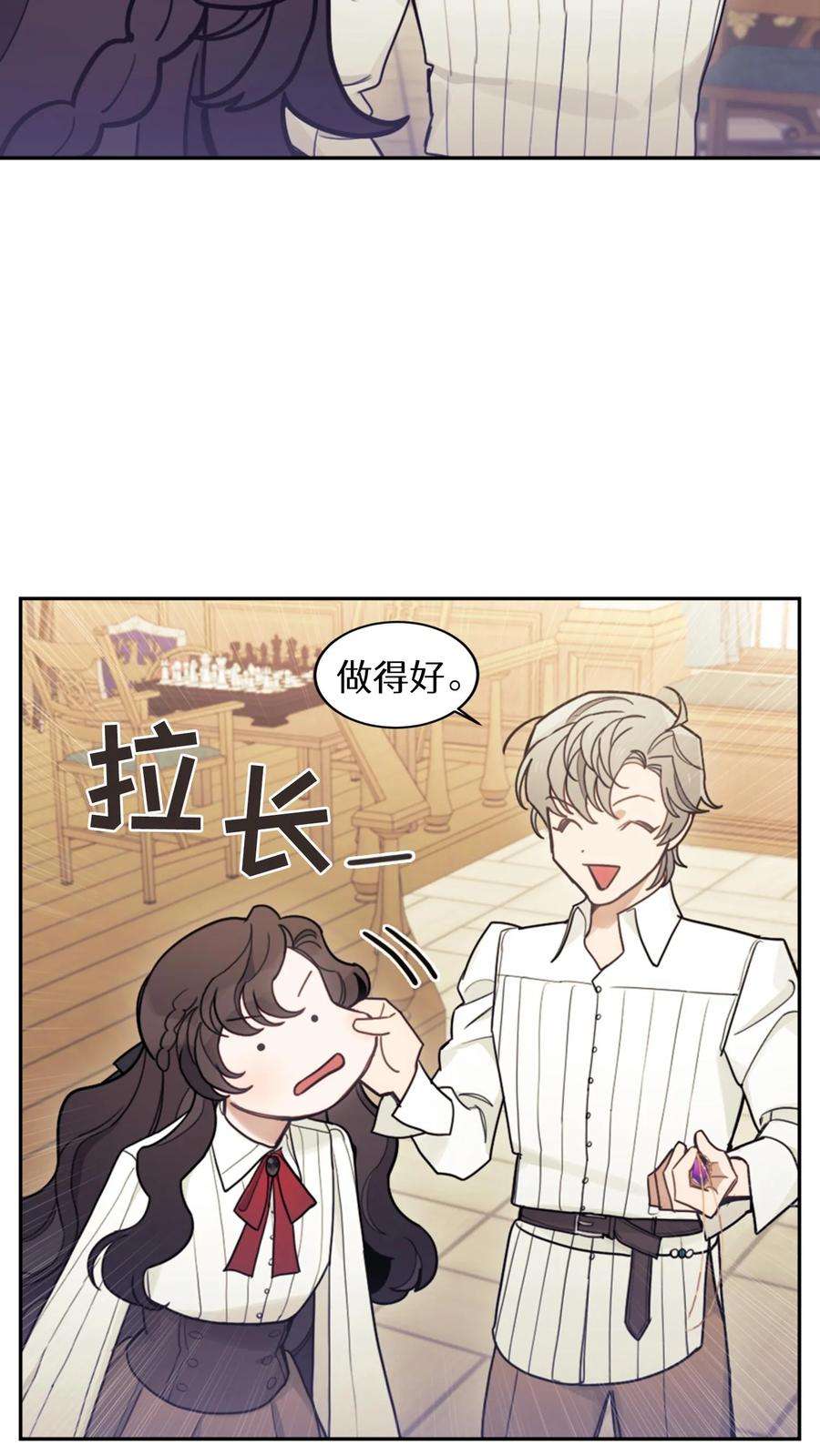 穿书之反派女主不好当漫画,第14话 38图