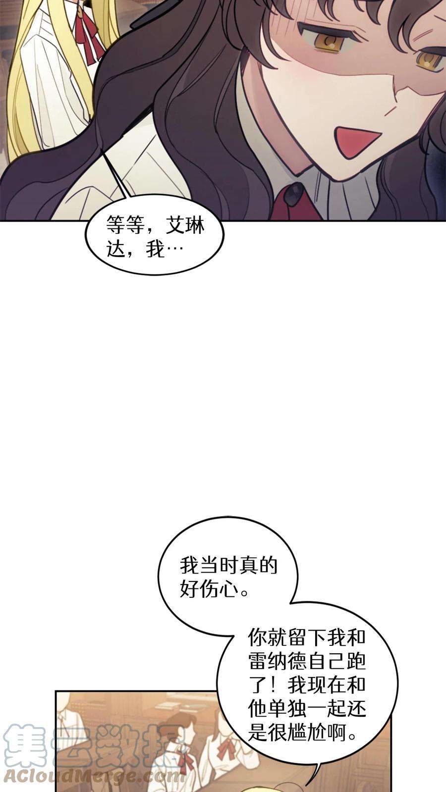 穿书之反派女主不好当漫画,第14话 49图