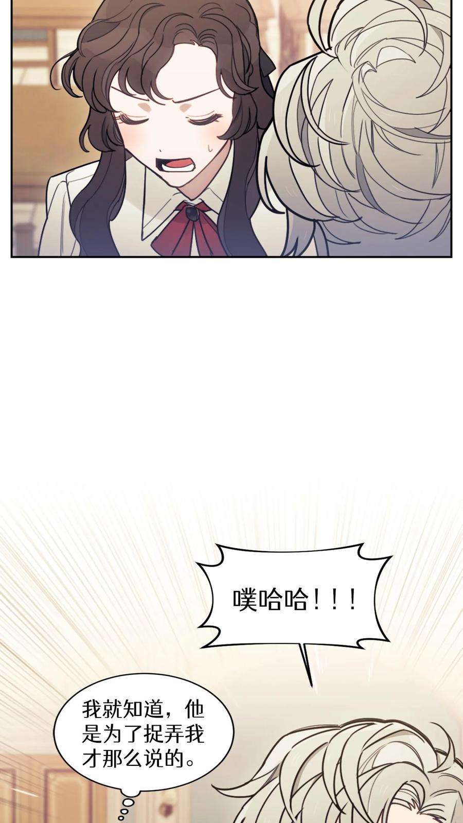 穿书之反派女主不好当漫画,第14话 5图