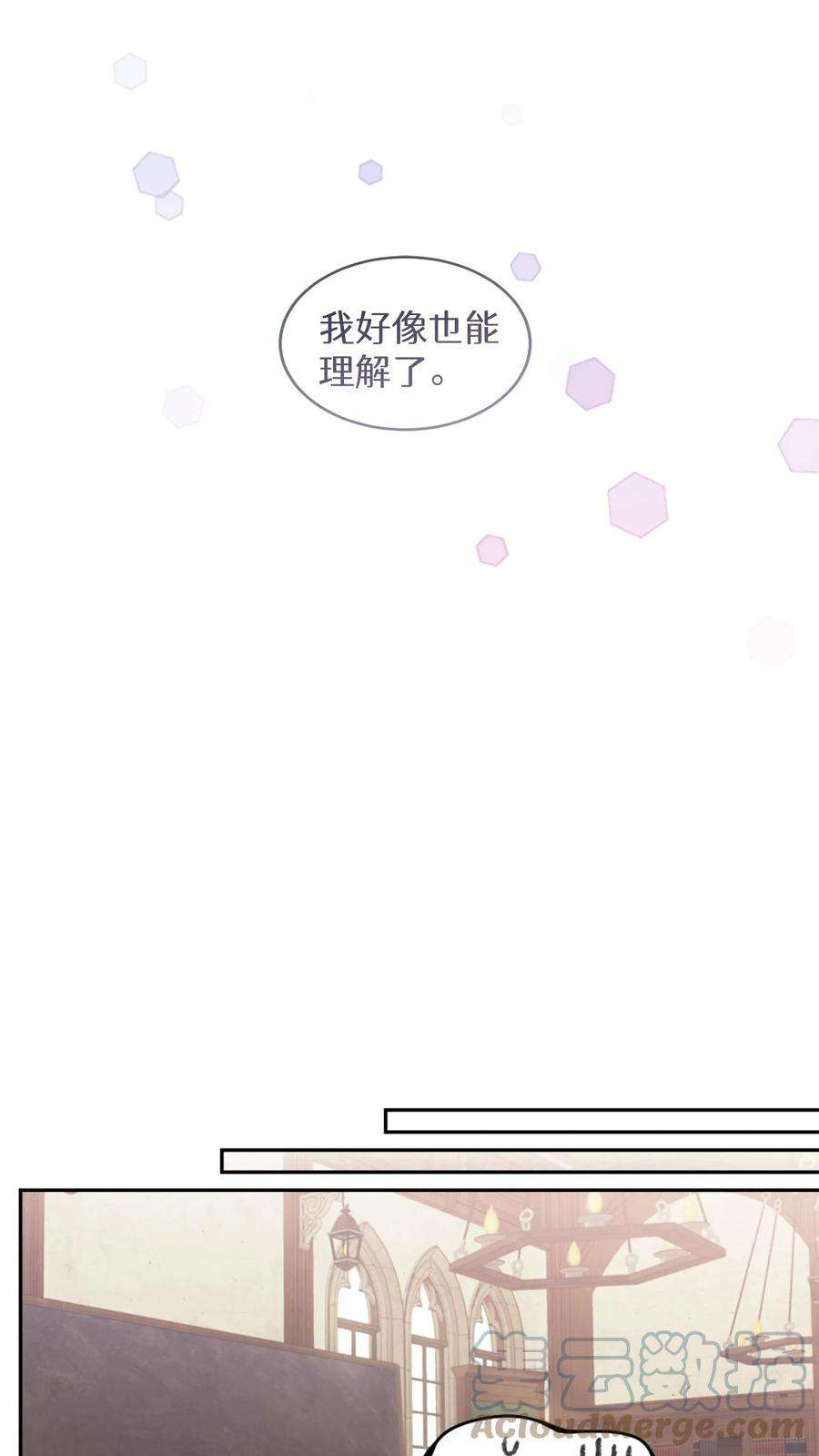 穿书之反派女主不好当漫画,第14话 46图