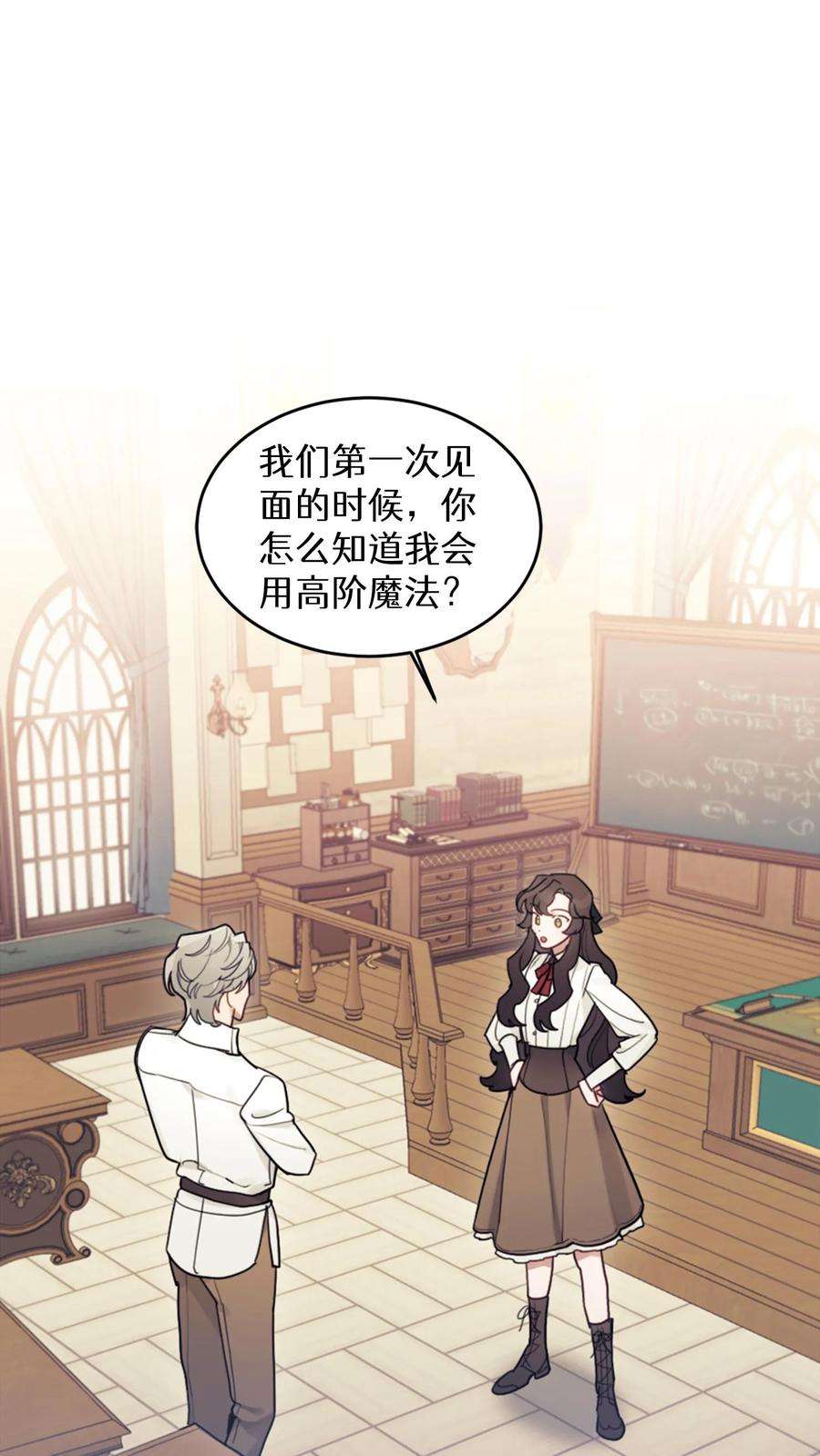 穿书之反派女主不好当漫画,第14话 15图