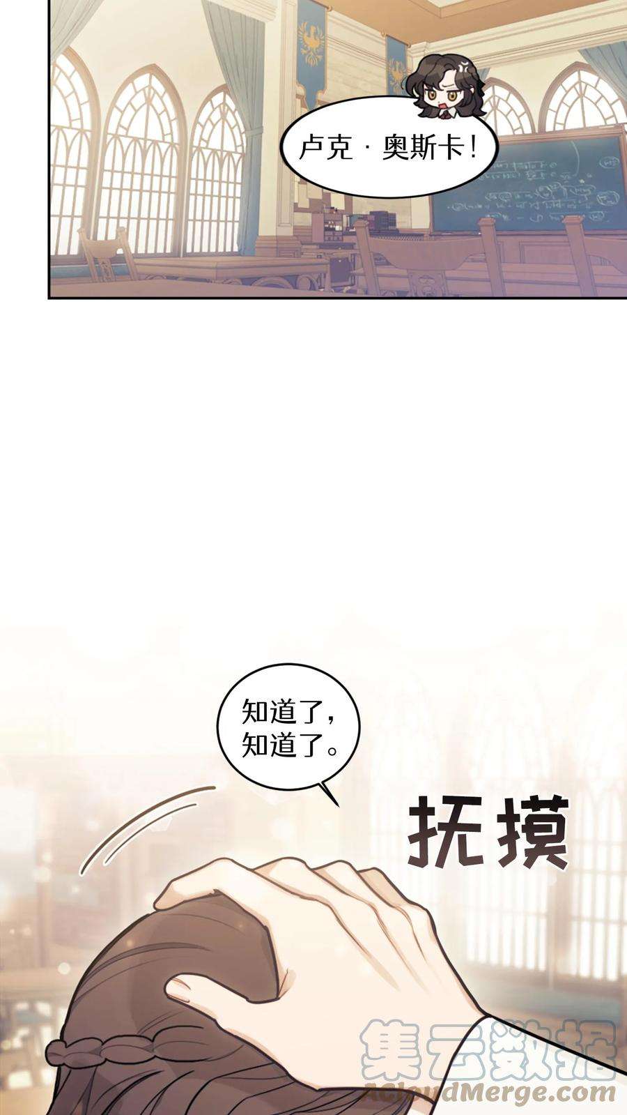 穿书之反派女主不好当漫画,第14话 7图