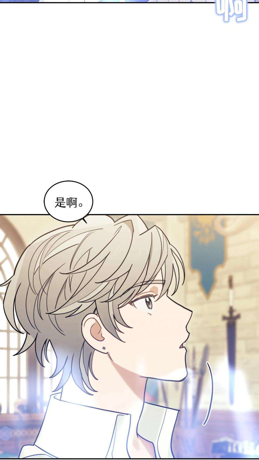 穿书之反派女主不好当漫画,第14话 45图