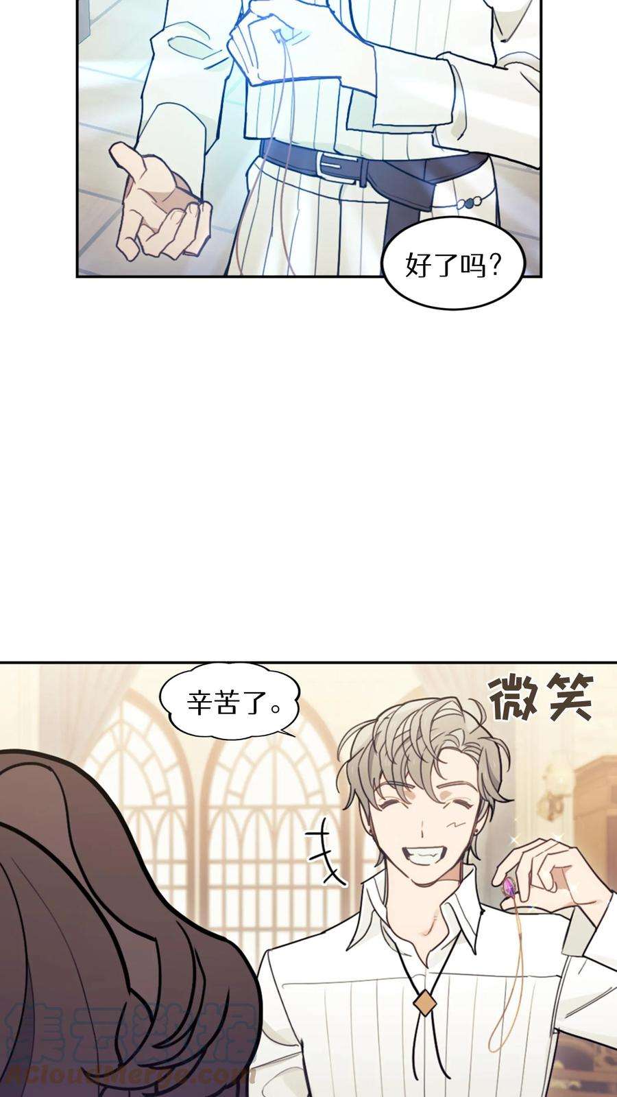 穿书之反派女主不好当漫画,第14话 37图