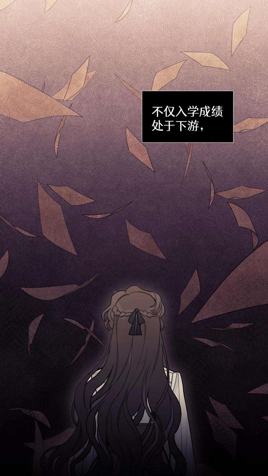 穿书之反派女主不好当漫画,第14话 17图