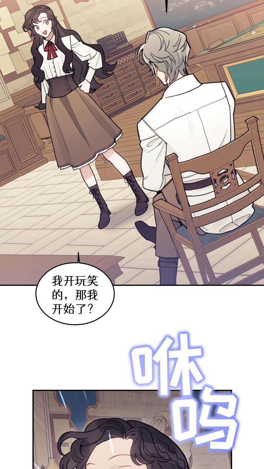 穿书之反派女主不好当漫画,第14话 30图