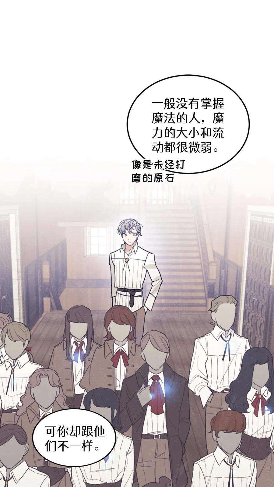 穿书之反派女主不好当漫画,第14话 21图