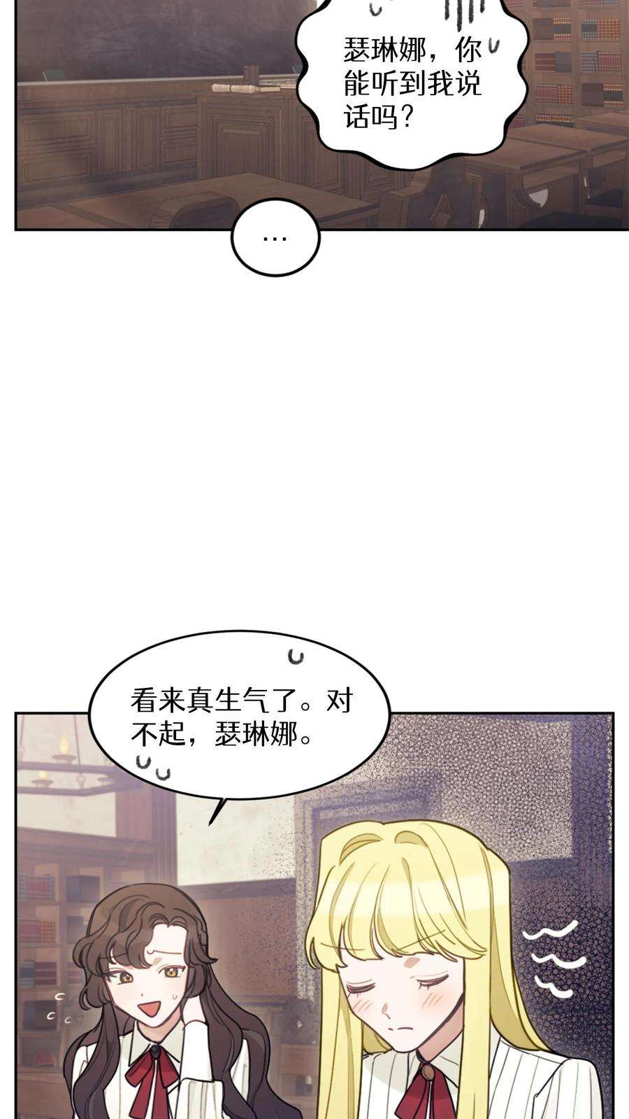 穿书之反派女主不好当漫画,第14话 47图