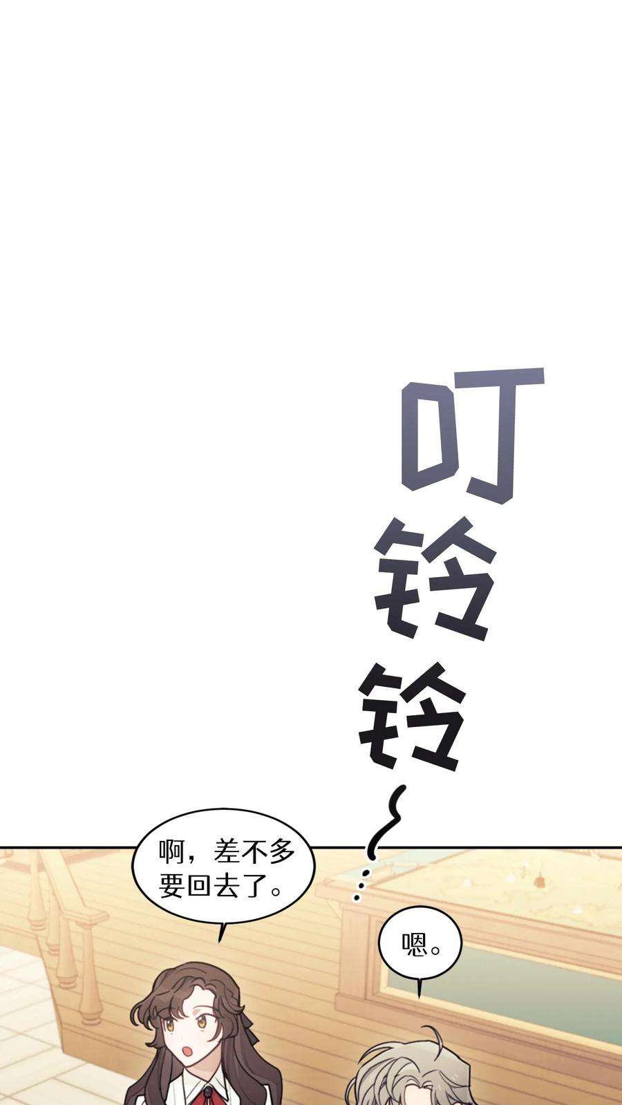 穿书之反派女主不好当漫画,第14话 41图