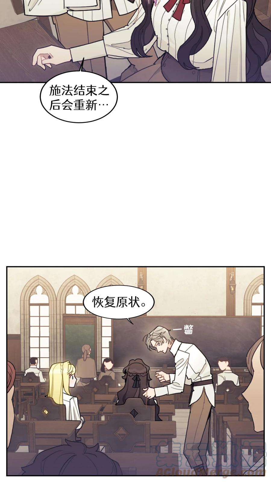 穿书之反派女主不好当漫画,第14话 61图